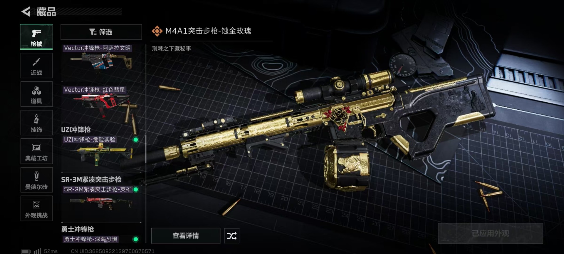 SJZCMW437833三角洲行动账号详情图29