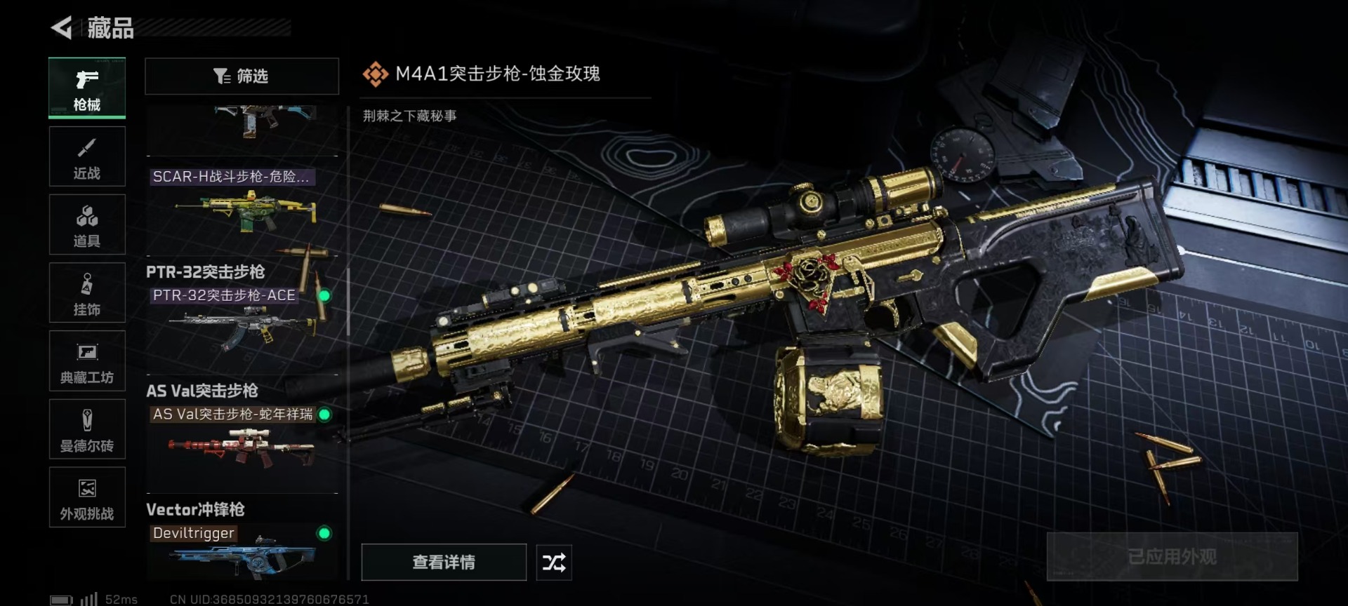 SJZCMW437833三角洲行动账号详情图28