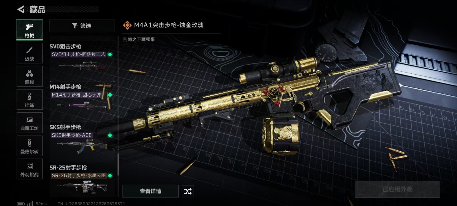 SJZCMW437833三角洲行动账号详情图31