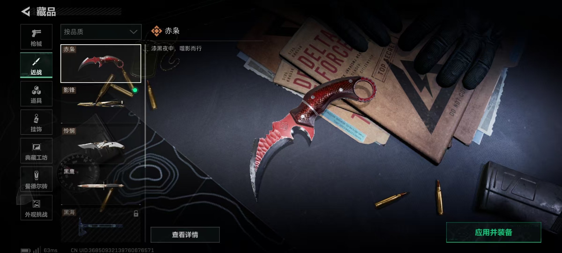 SJZCMW437833三角洲行动账号详情图34