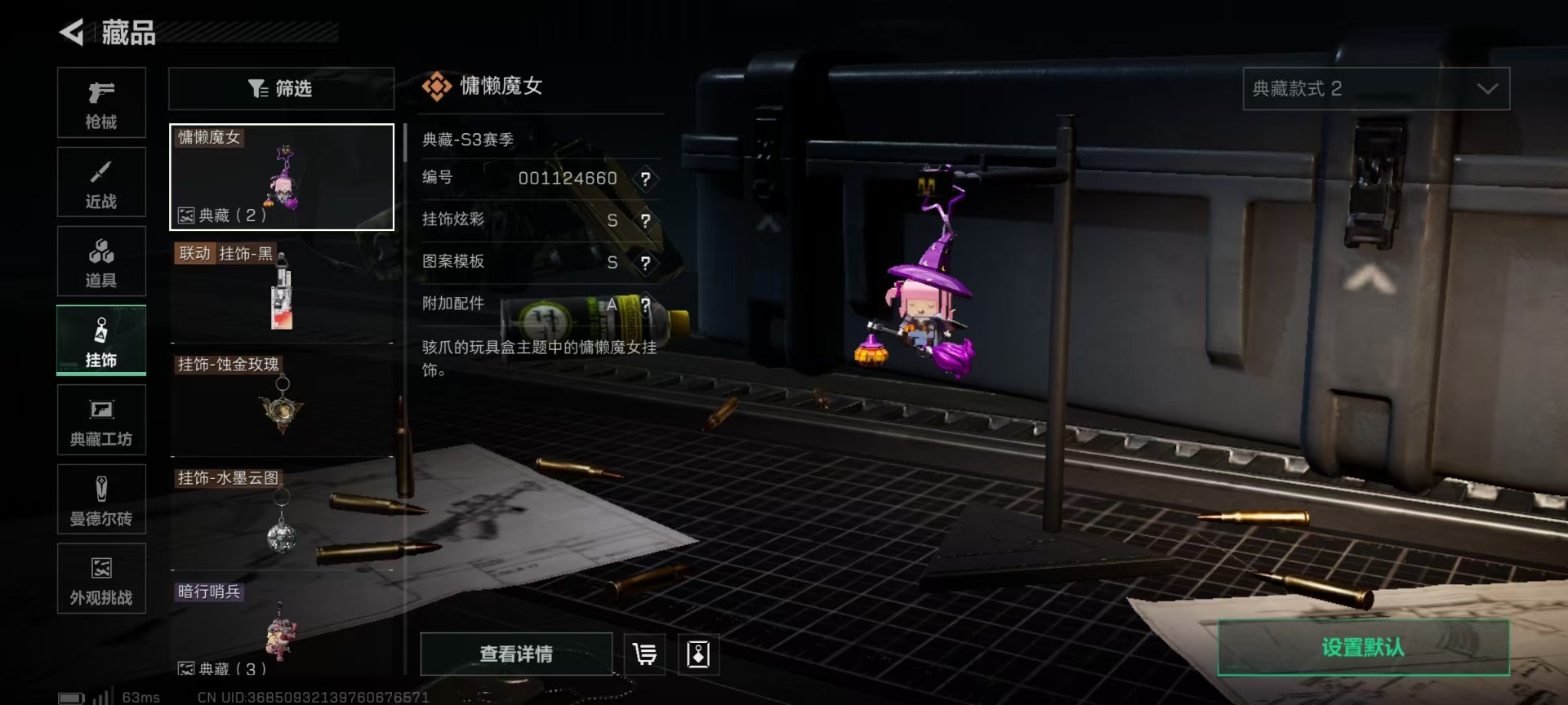 SJZCMW437833三角洲行动账号详情图36