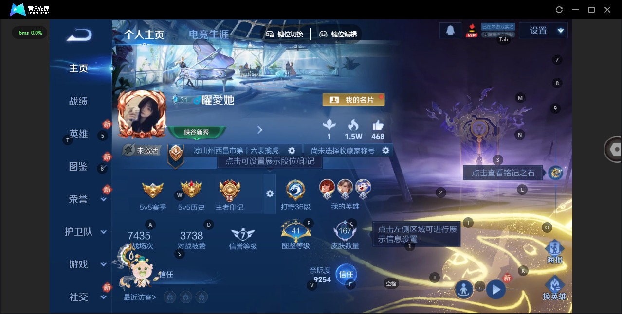 WZQM4133573王者荣耀账号详情图3