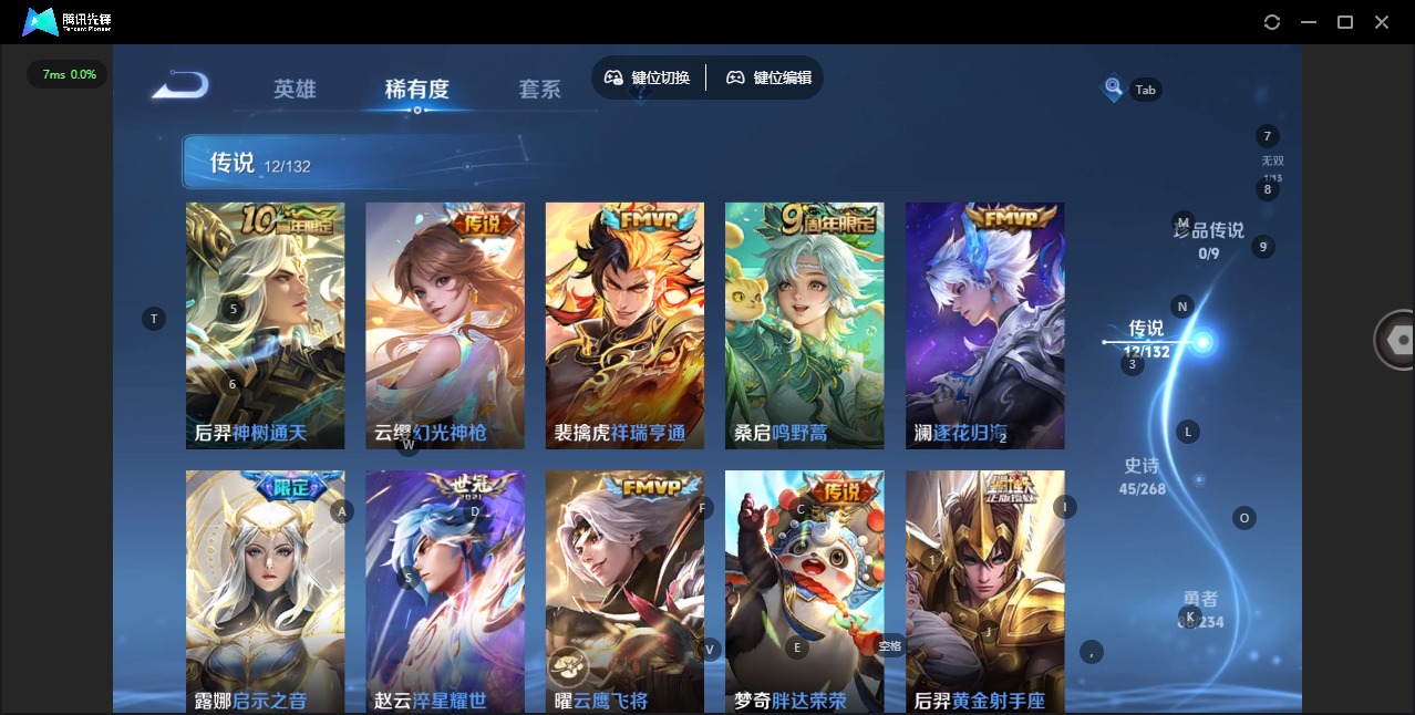 WZQM4133573王者荣耀账号详情图6