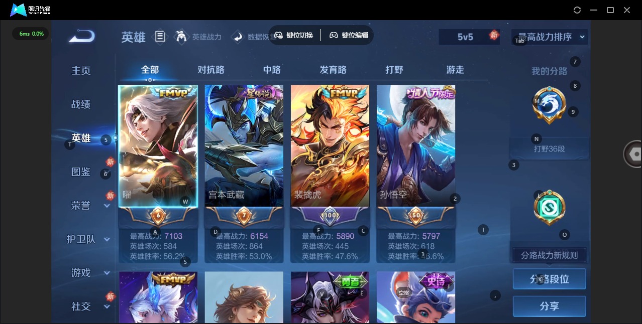 WZQM4133573王者荣耀账号详情图4