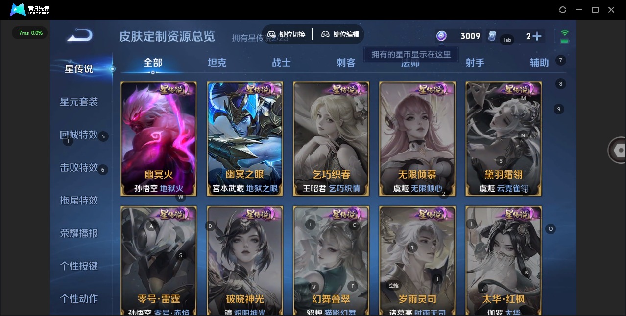 WZQM4133573王者荣耀账号详情图10