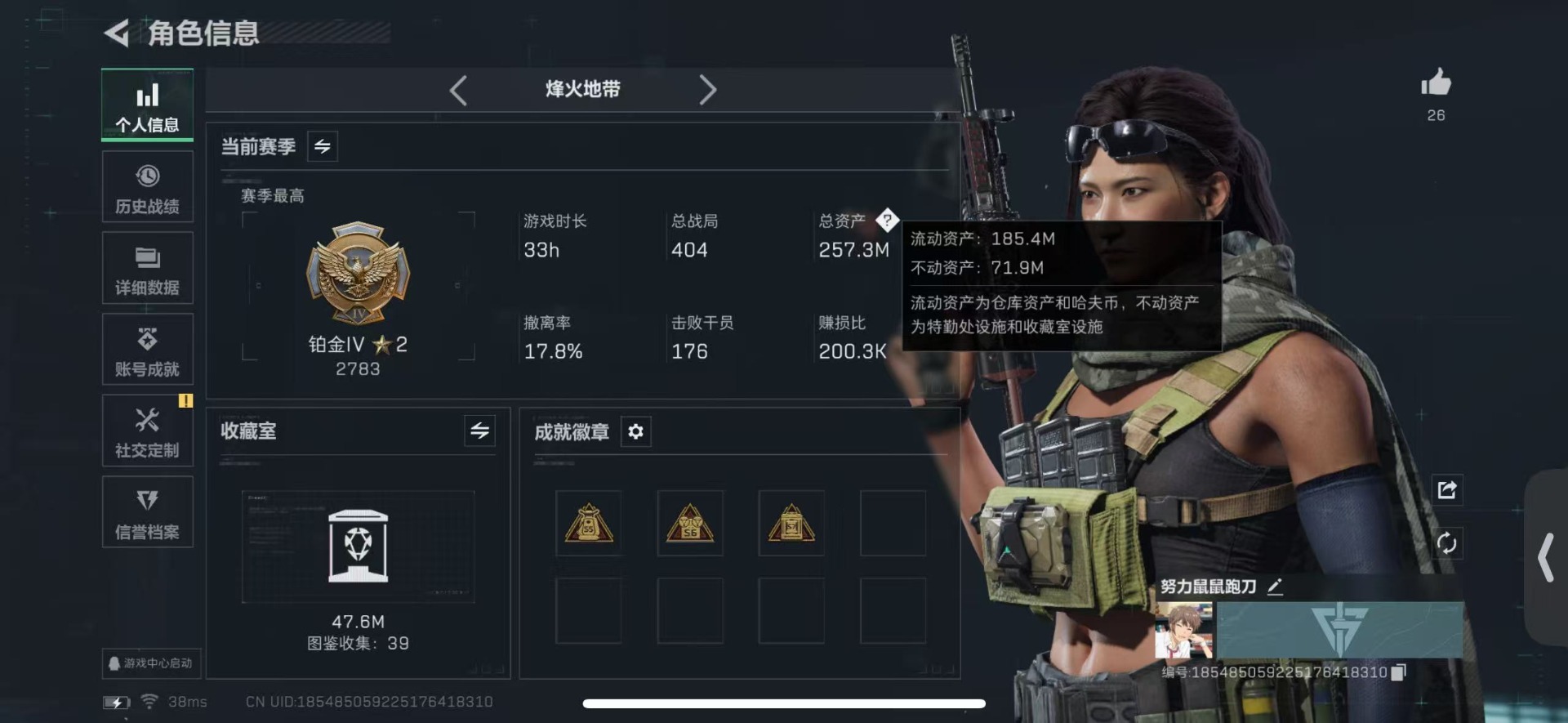 SJZCMW437838三角洲行动账号详情图2