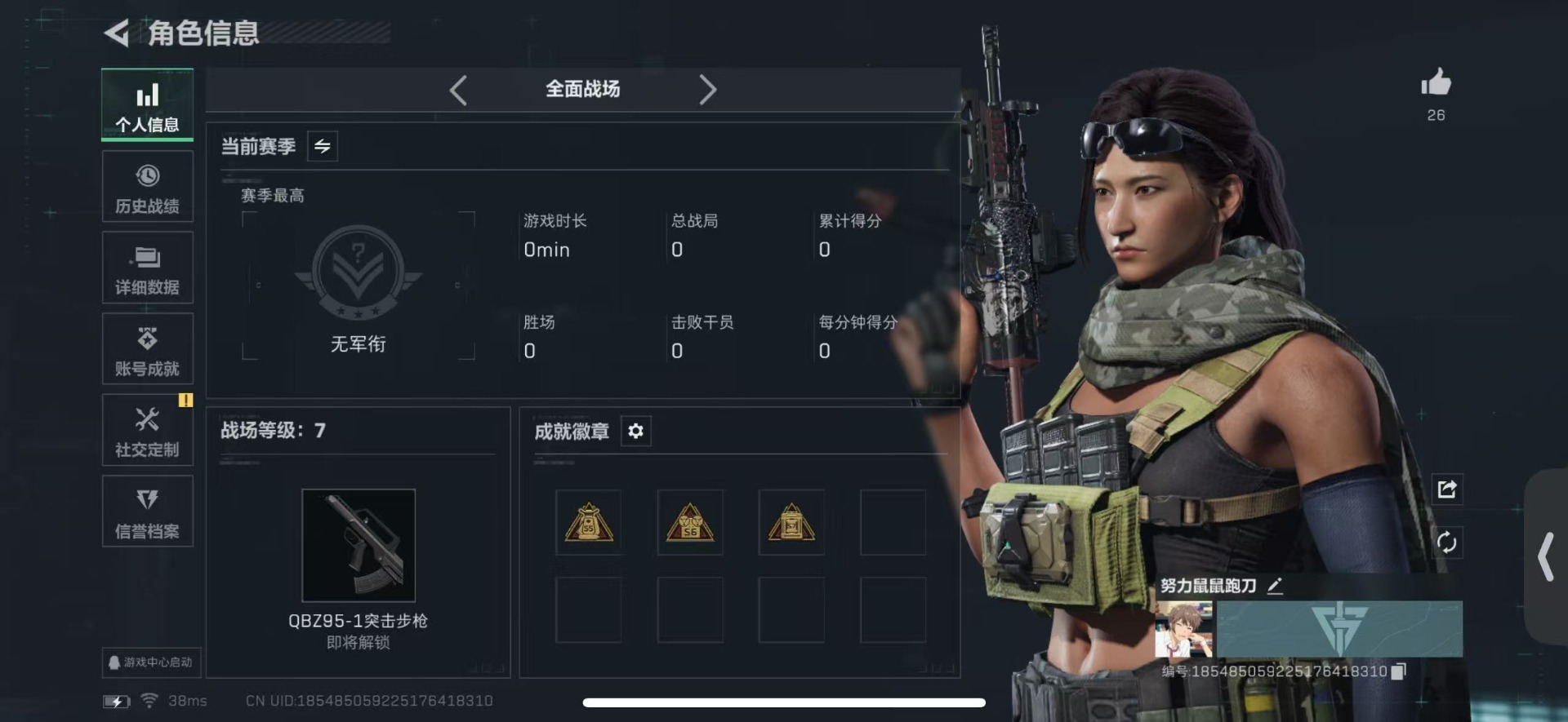 SJZCMW437838三角洲行动账号详情图3