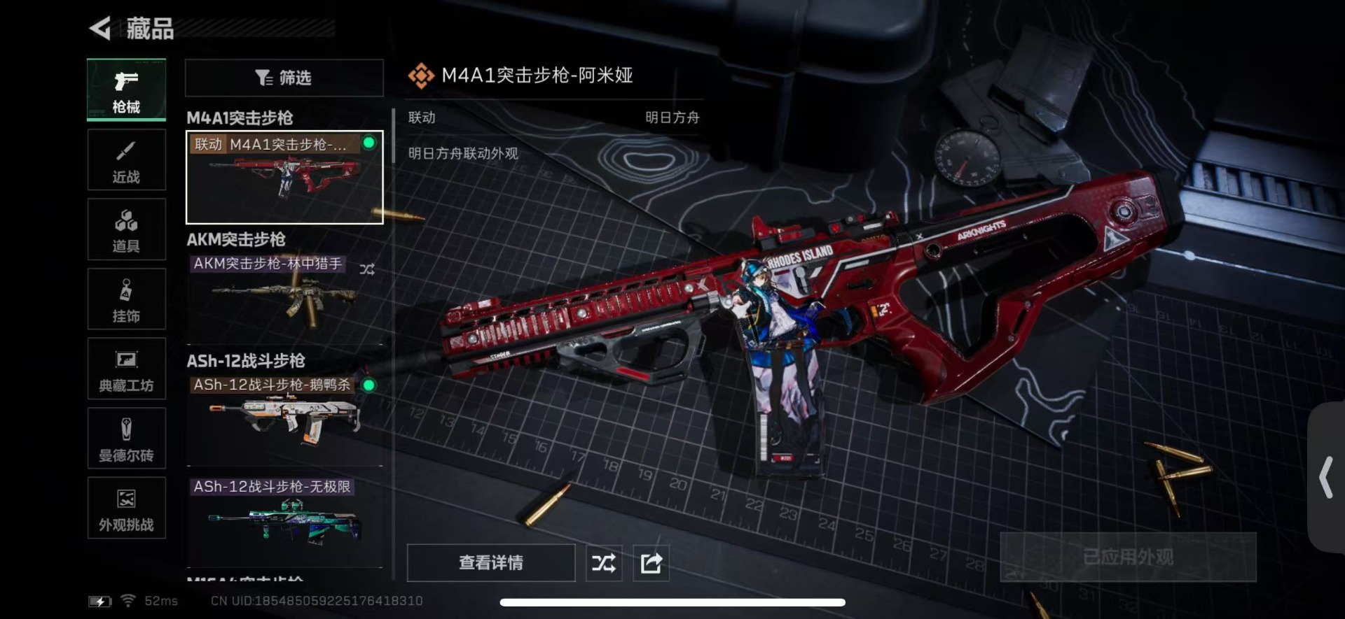 SJZCMW437838三角洲行动账号详情图26