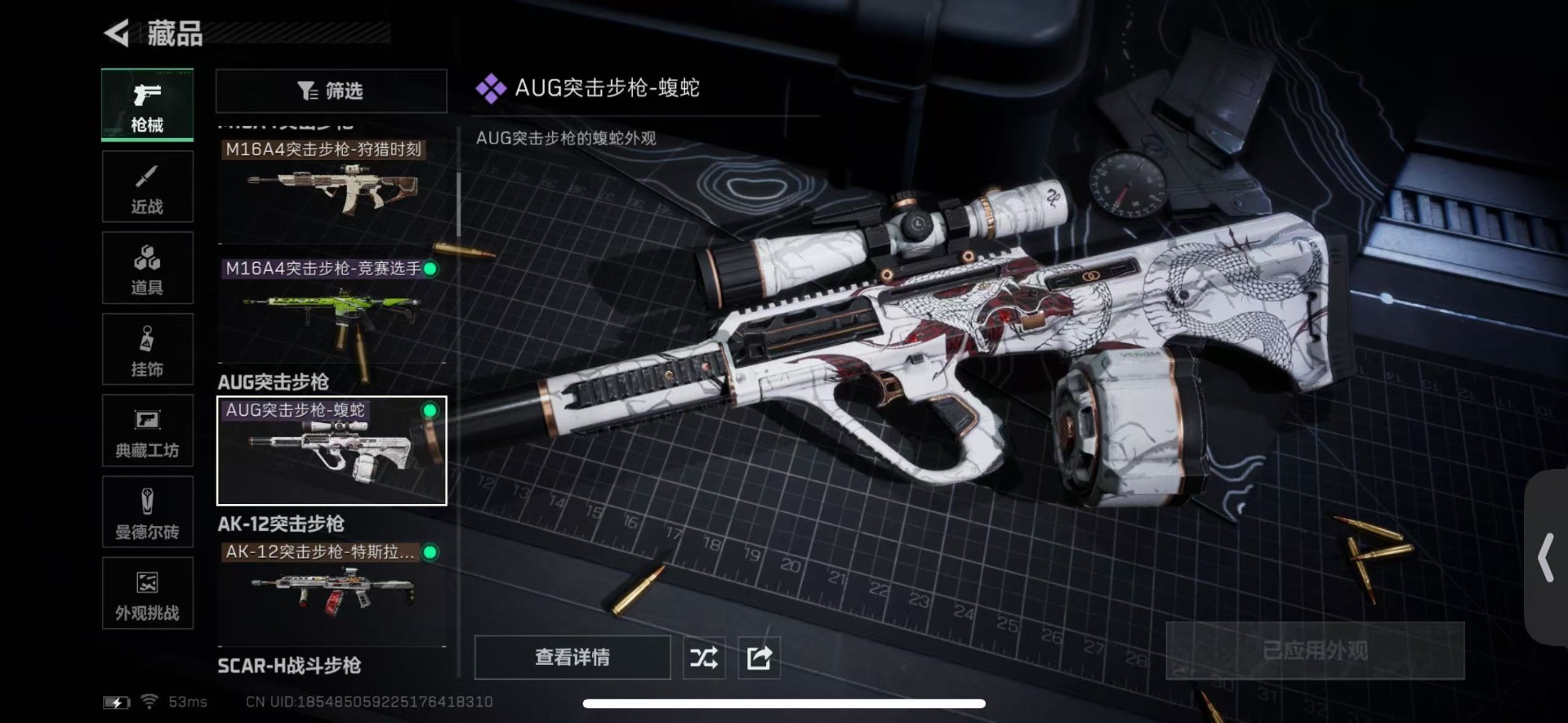 SJZCMW437838三角洲行动账号详情图27