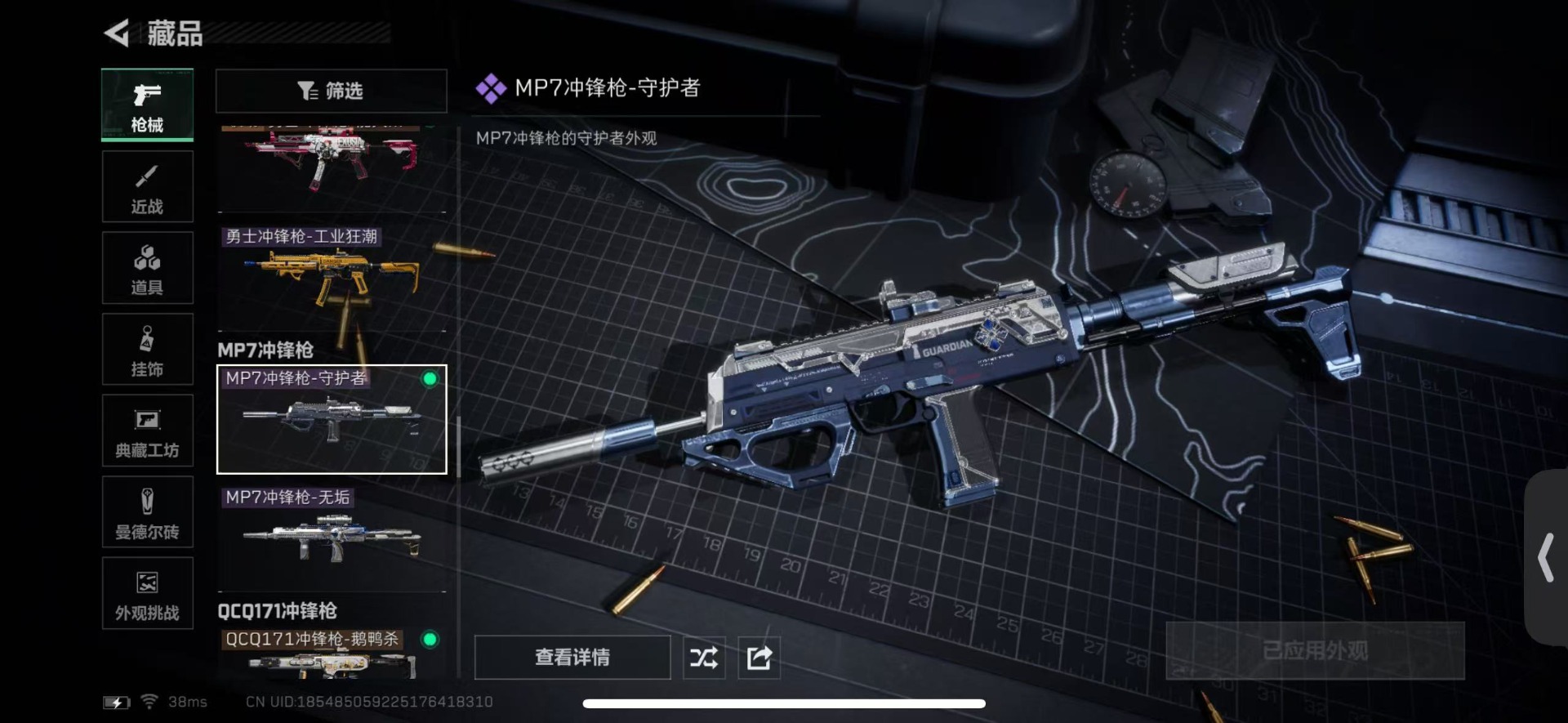 SJZCMW437838三角洲行动账号详情图30