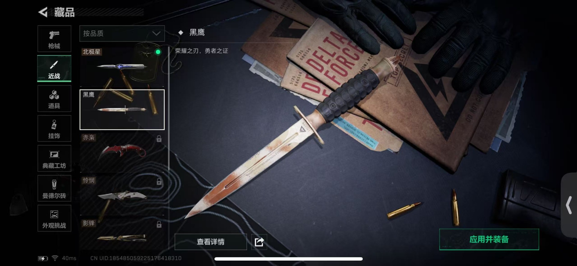 SJZCMW437838三角洲行动账号详情图34