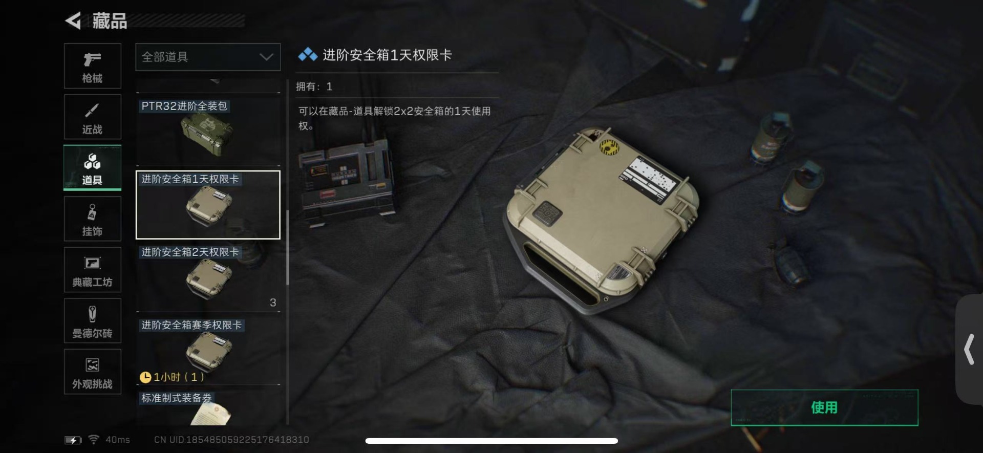 SJZCMW437838三角洲行动账号详情图36