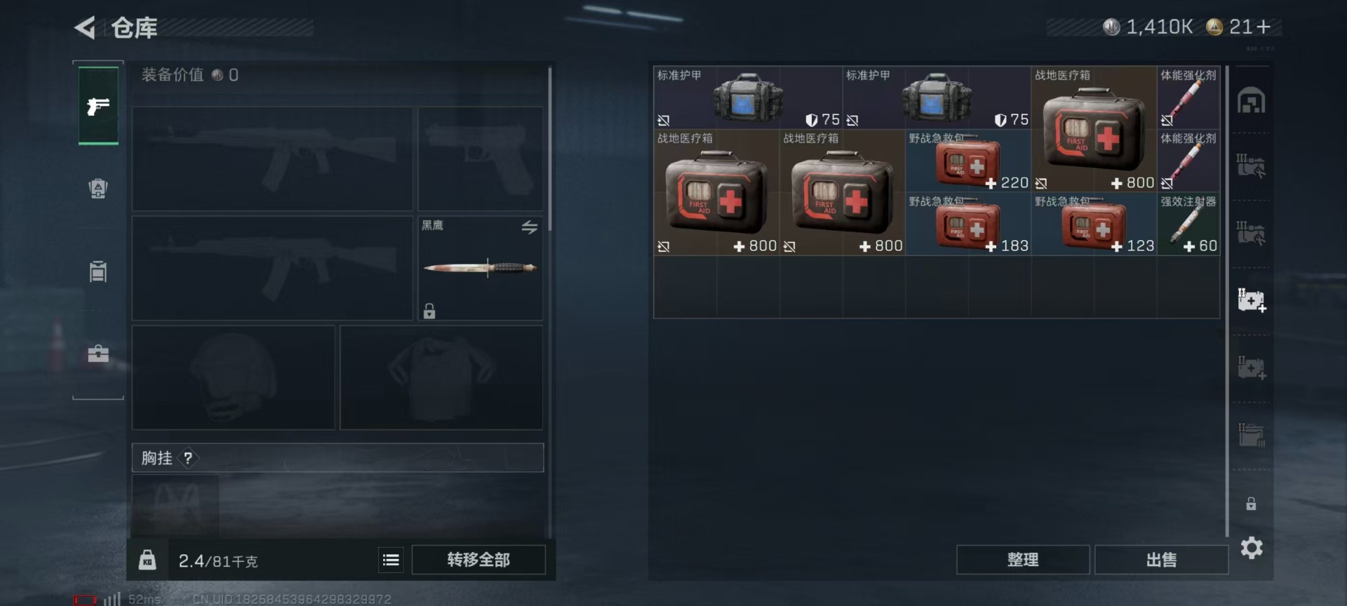 SJZQM437189三角洲行动账号详情图11