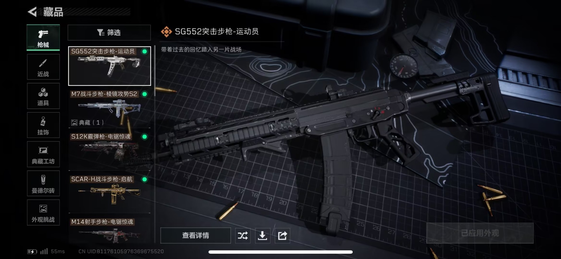 SJZCMW437840三角洲行动账号详情图3