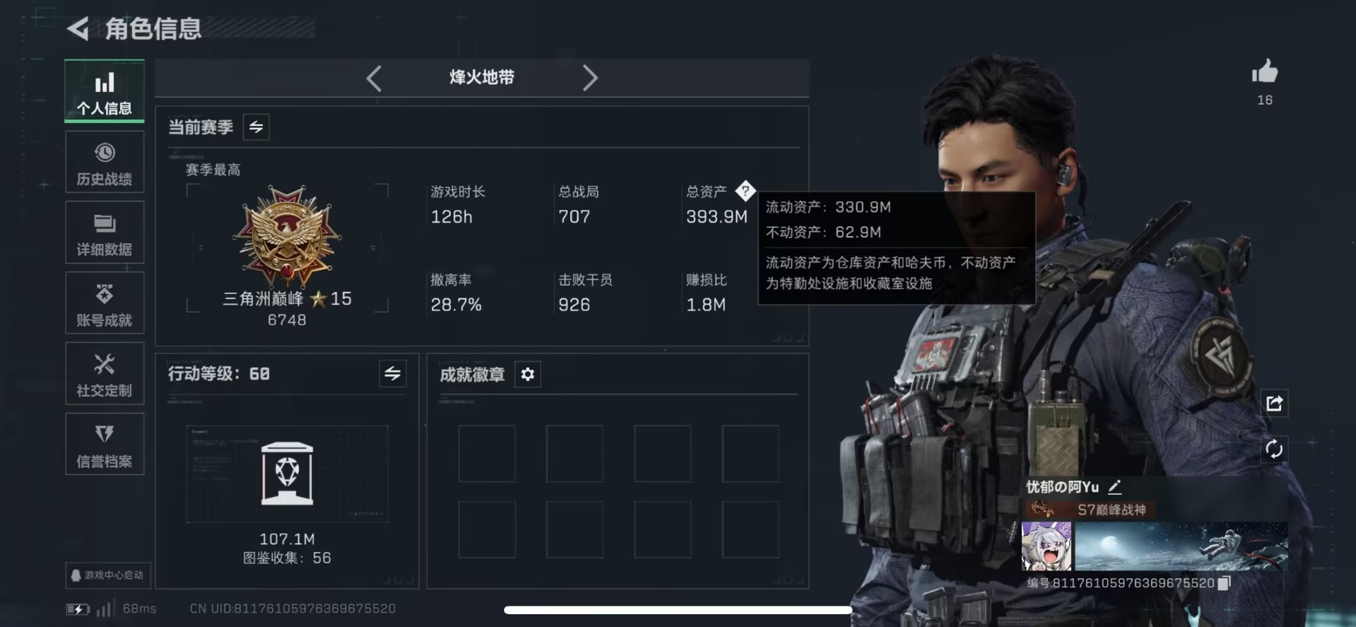 SJZCMW437840三角洲行动账号详情图4