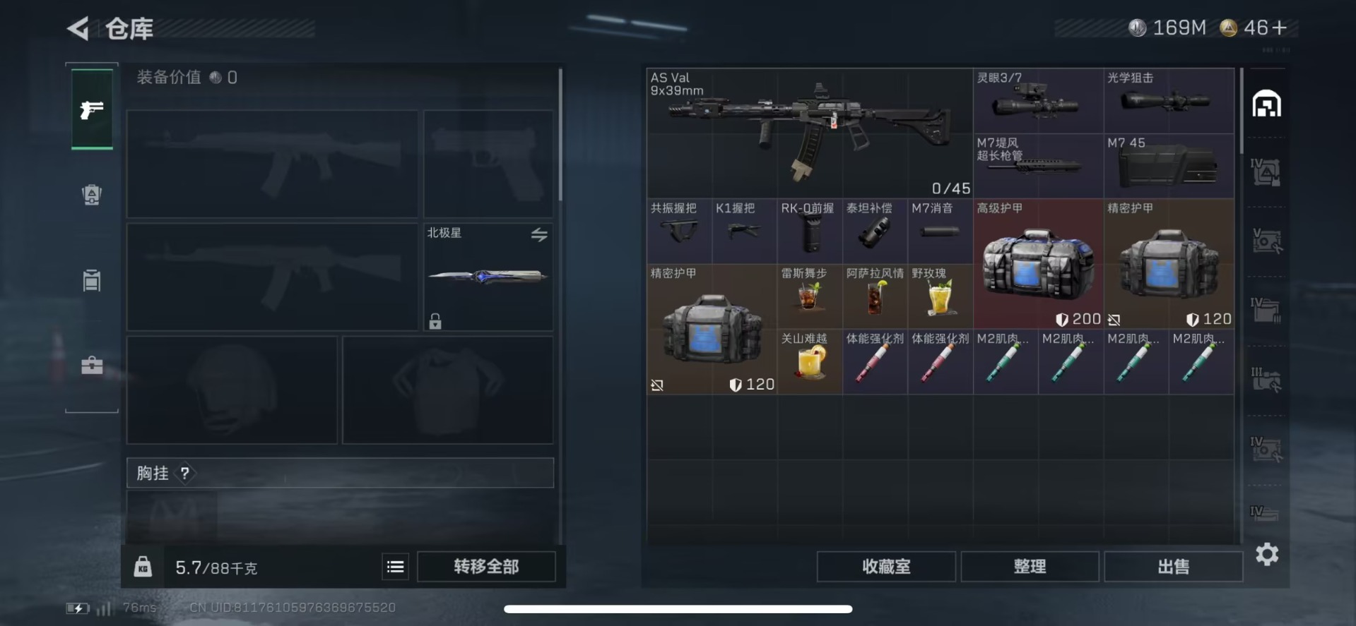 SJZCMW437840三角洲行动账号详情图8