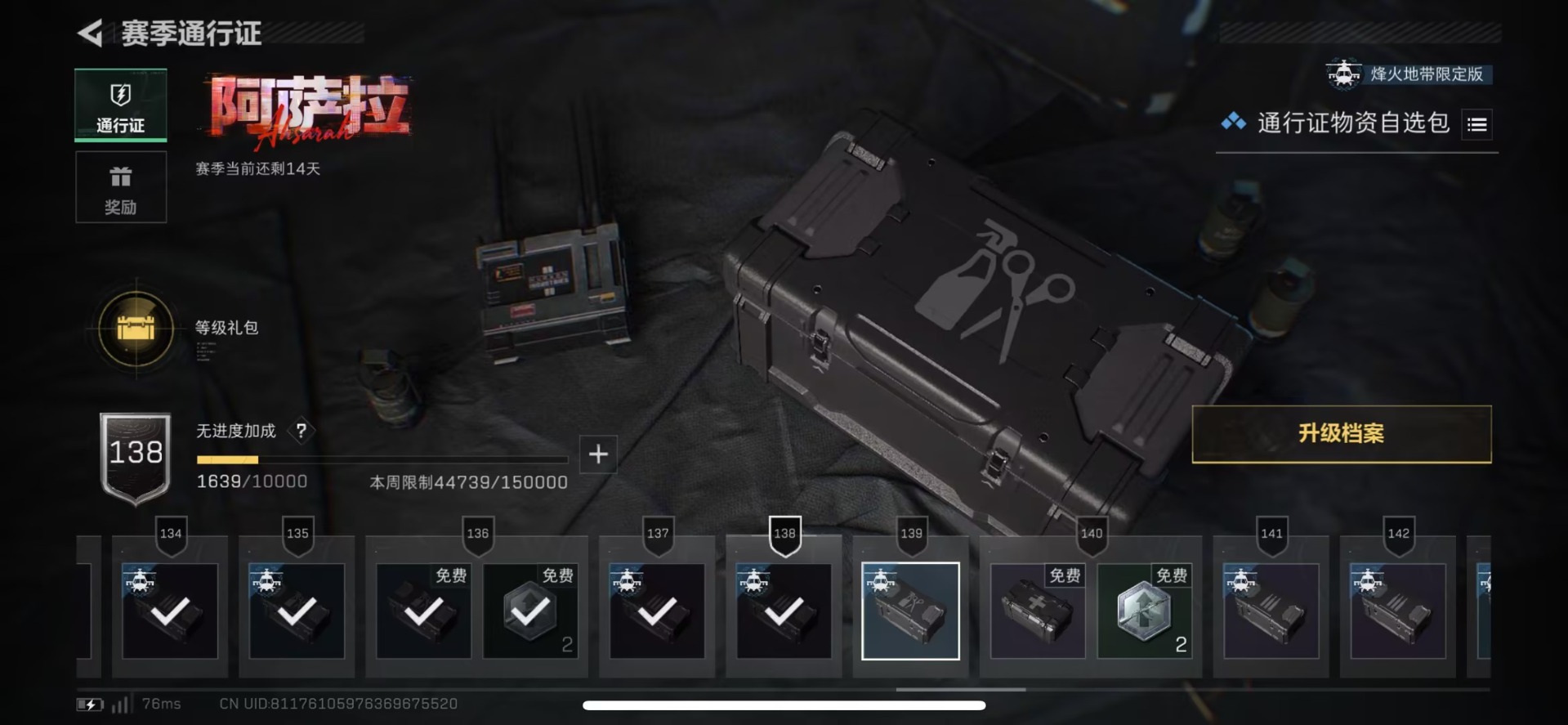 SJZCMW437840三角洲行动账号详情图11