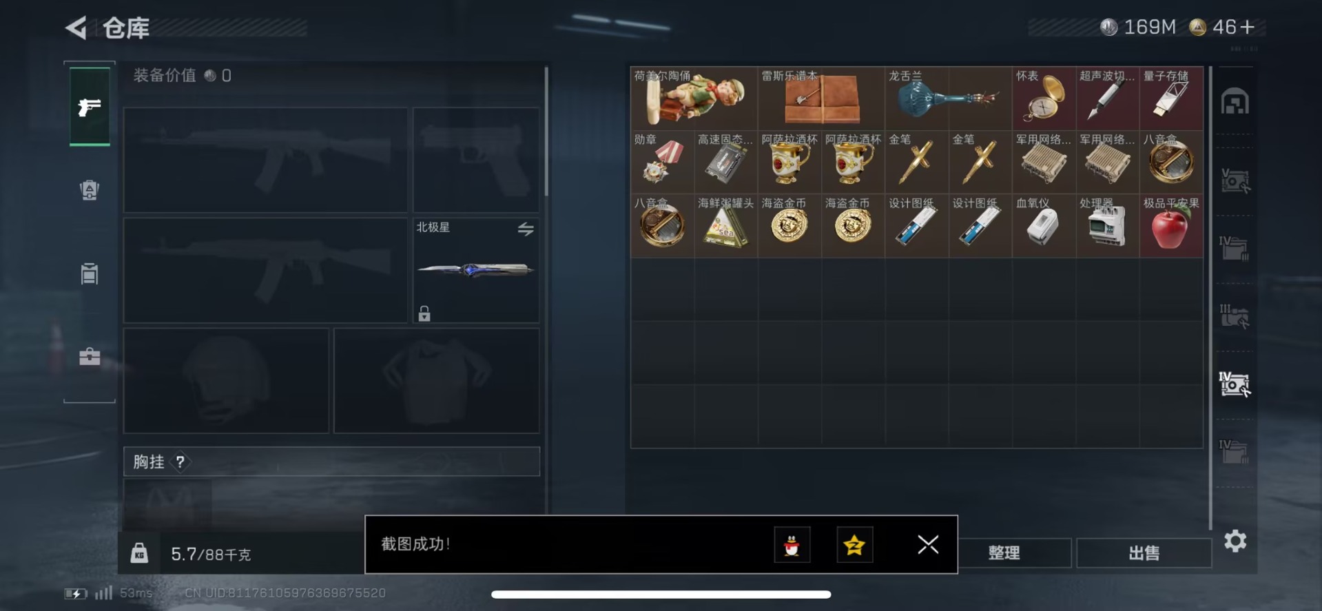 SJZCMW437840三角洲行动账号详情图12