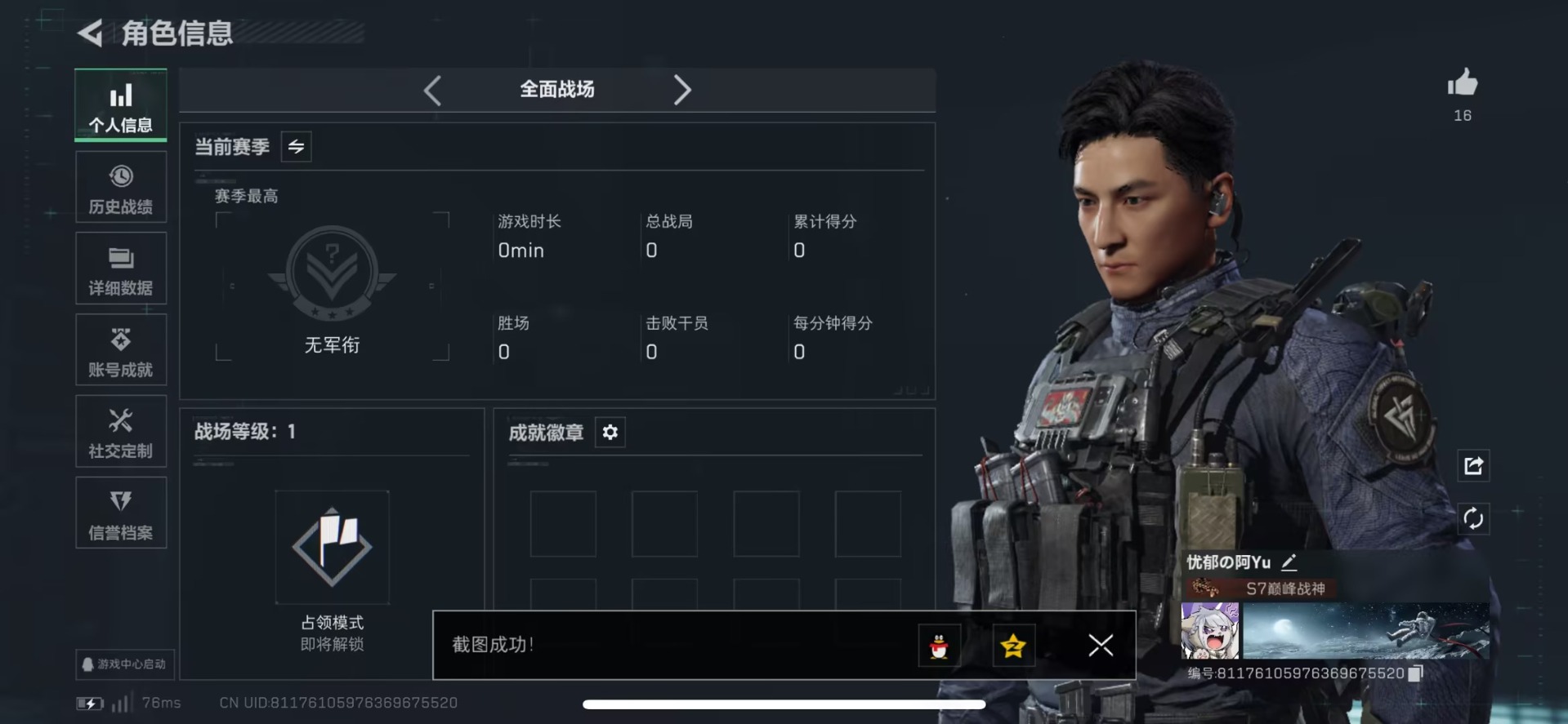 SJZCMW437840三角洲行动账号详情图16