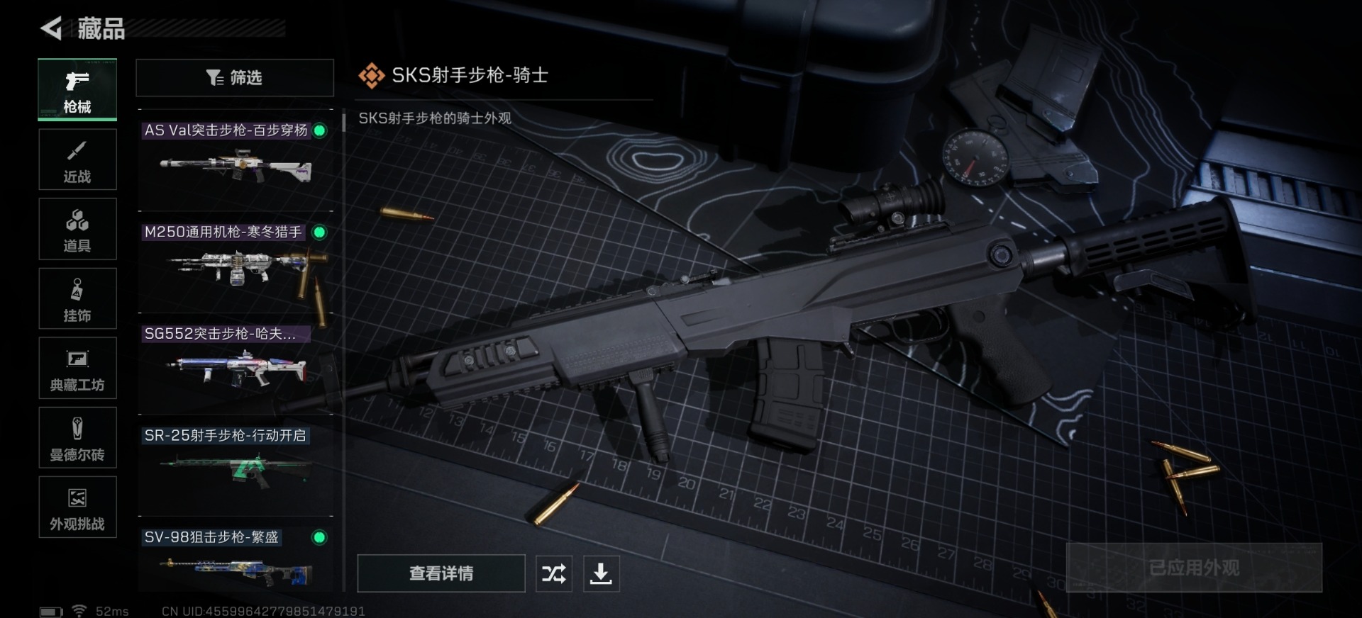 SJZCMW437841三角洲行动账号详情图4