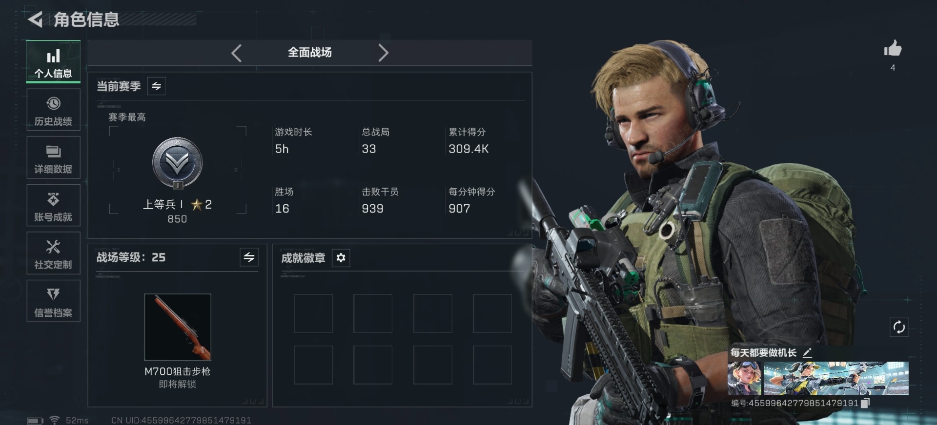 SJZCMW437841三角洲行动账号详情图7