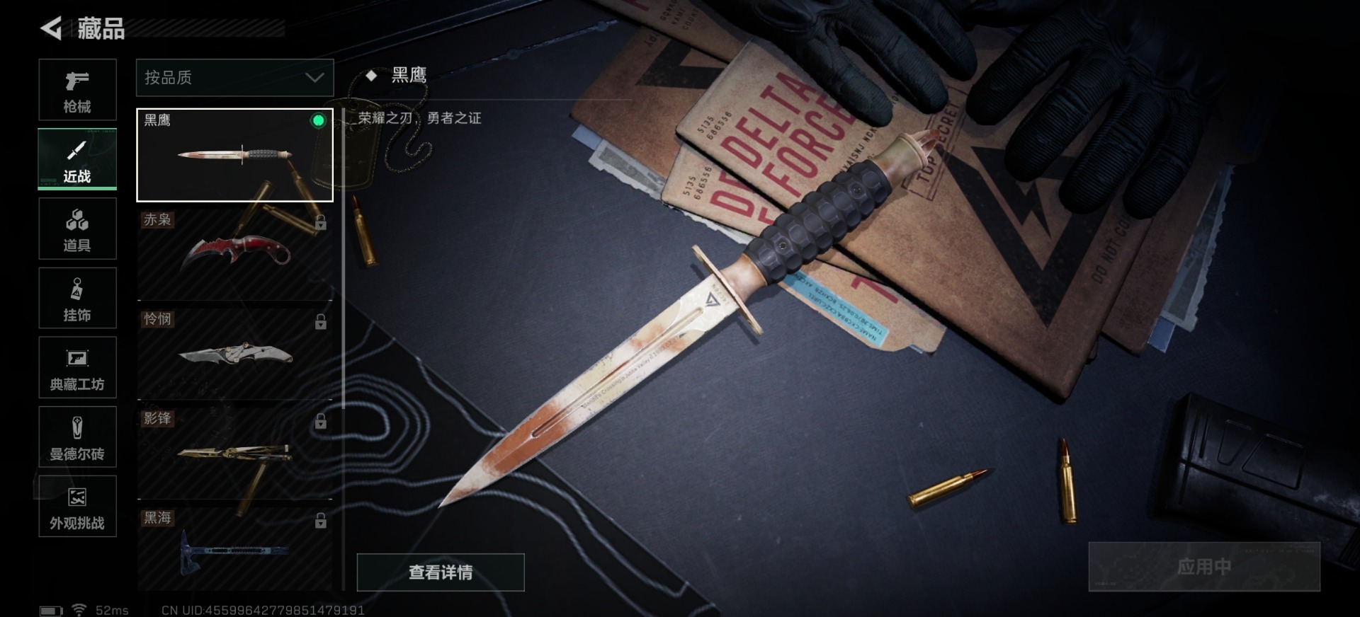 SJZCMW437841三角洲行动账号详情图6