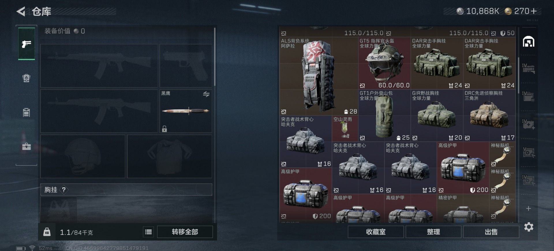 SJZCMW437841三角洲行动账号详情图18