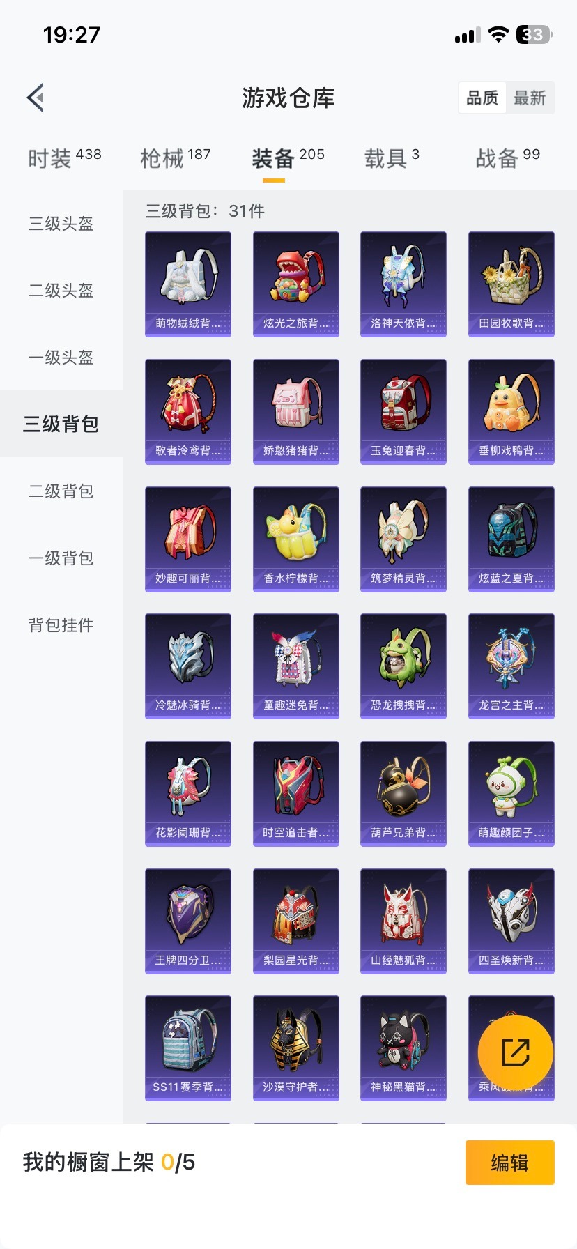 HPQM471236和平精英账号详情图5