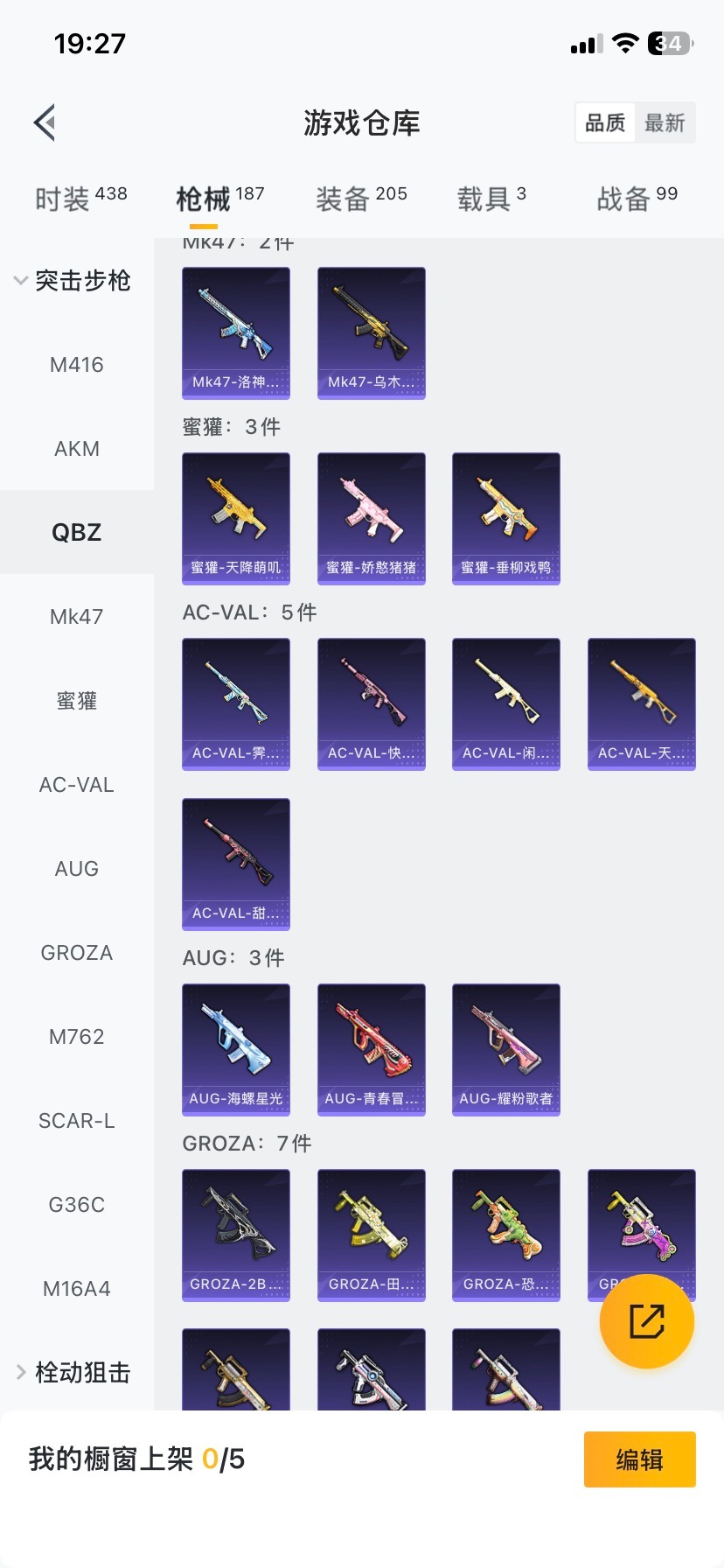 HPQM471236和平精英账号详情图7