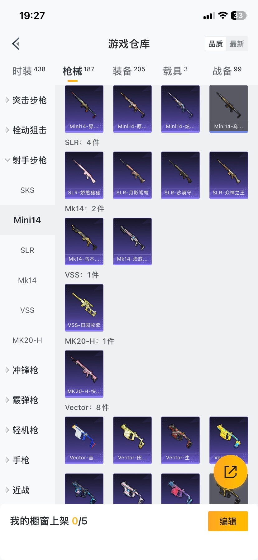 HPQM471236和平精英账号详情图8