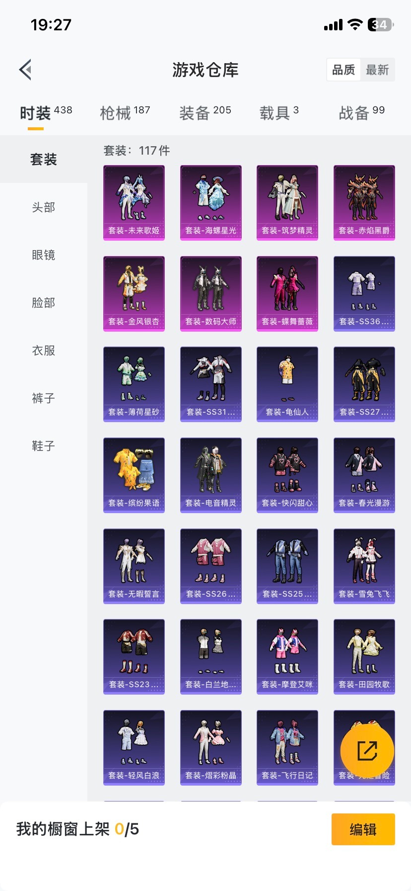 HPQM471236和平精英账号详情图19