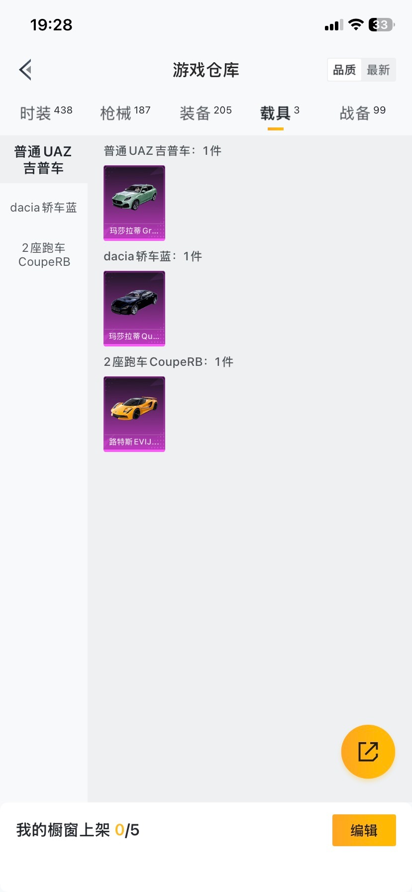 HPQM471236和平精英账号详情图21