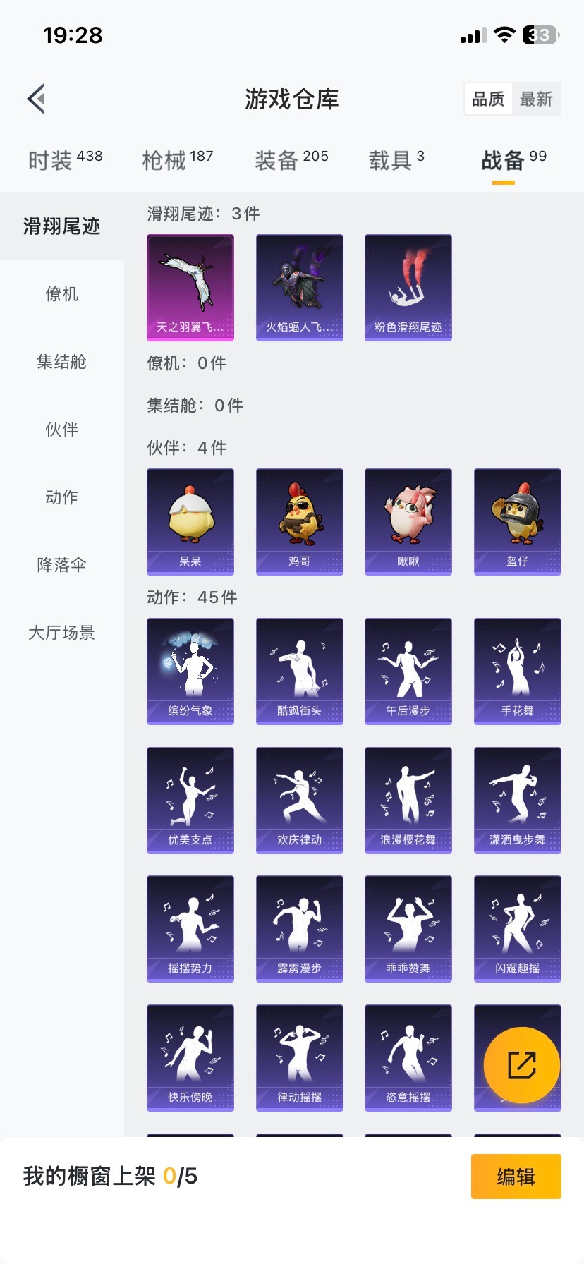 HPQM471236和平精英账号详情图20