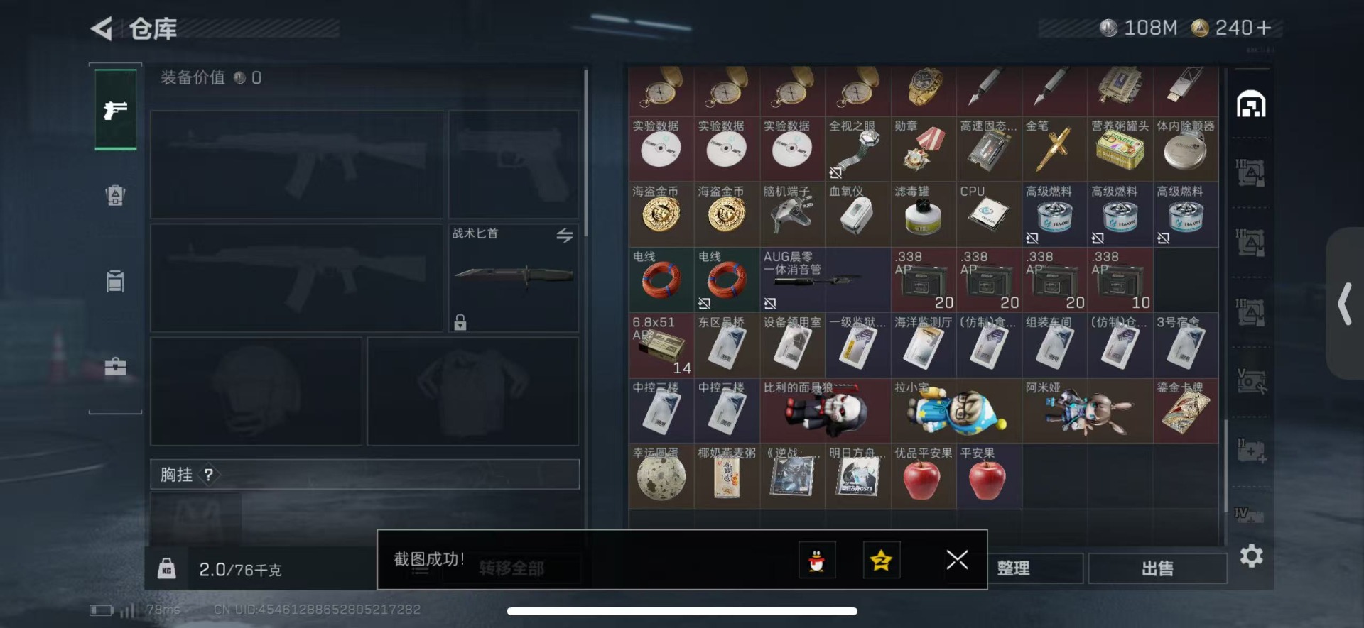 SJZCMW437842三角洲行动账号详情图9