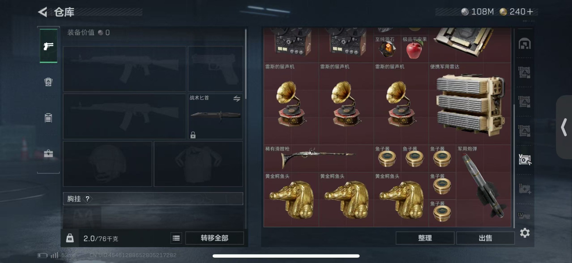 SJZCMW437842三角洲行动账号详情图14