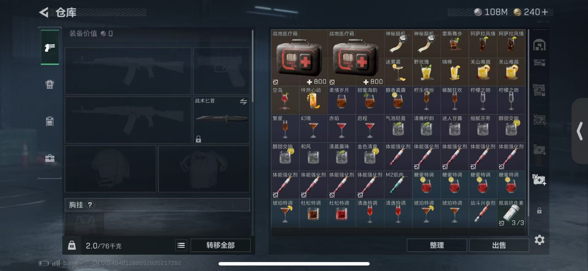 SJZCMW437842三角洲行动账号详情图16