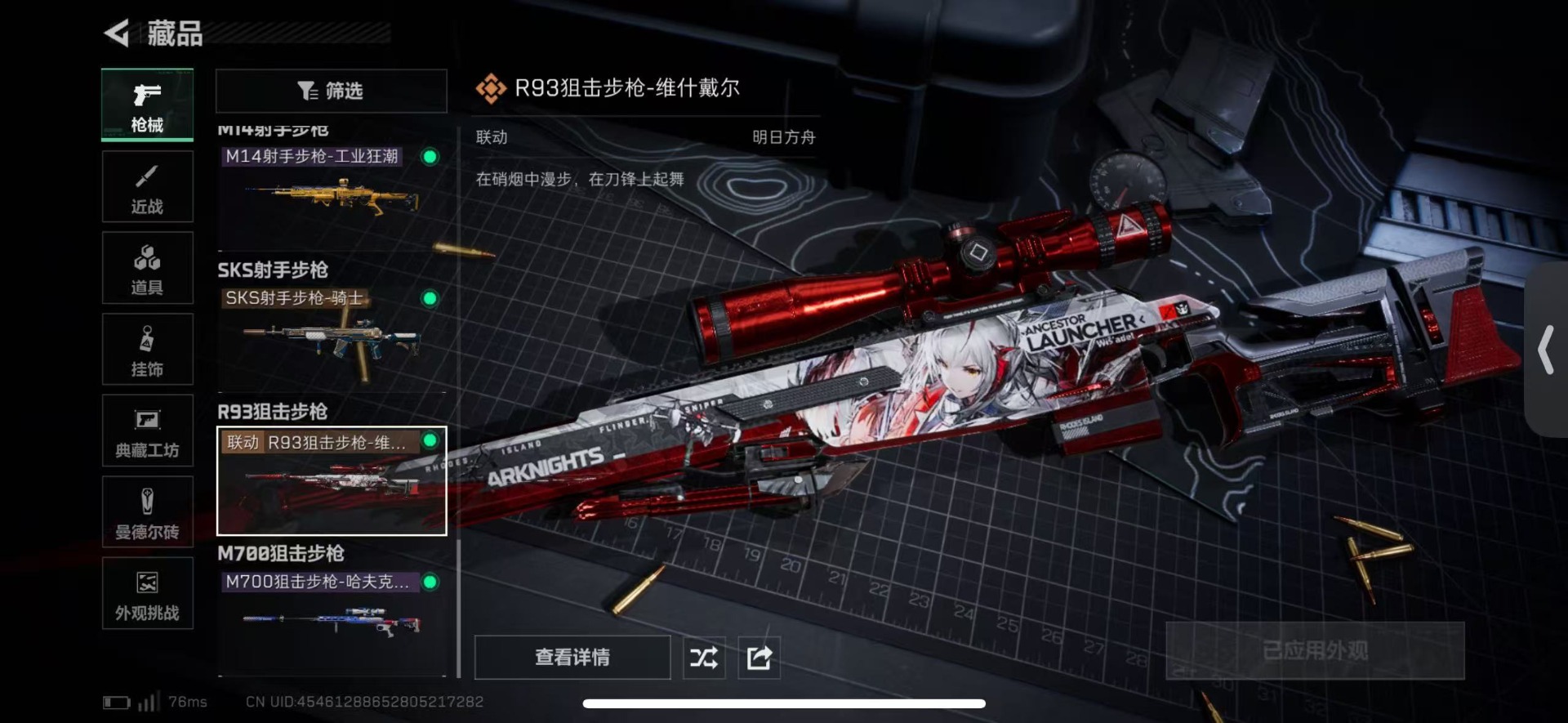 SJZCMW437842三角洲行动账号详情图30