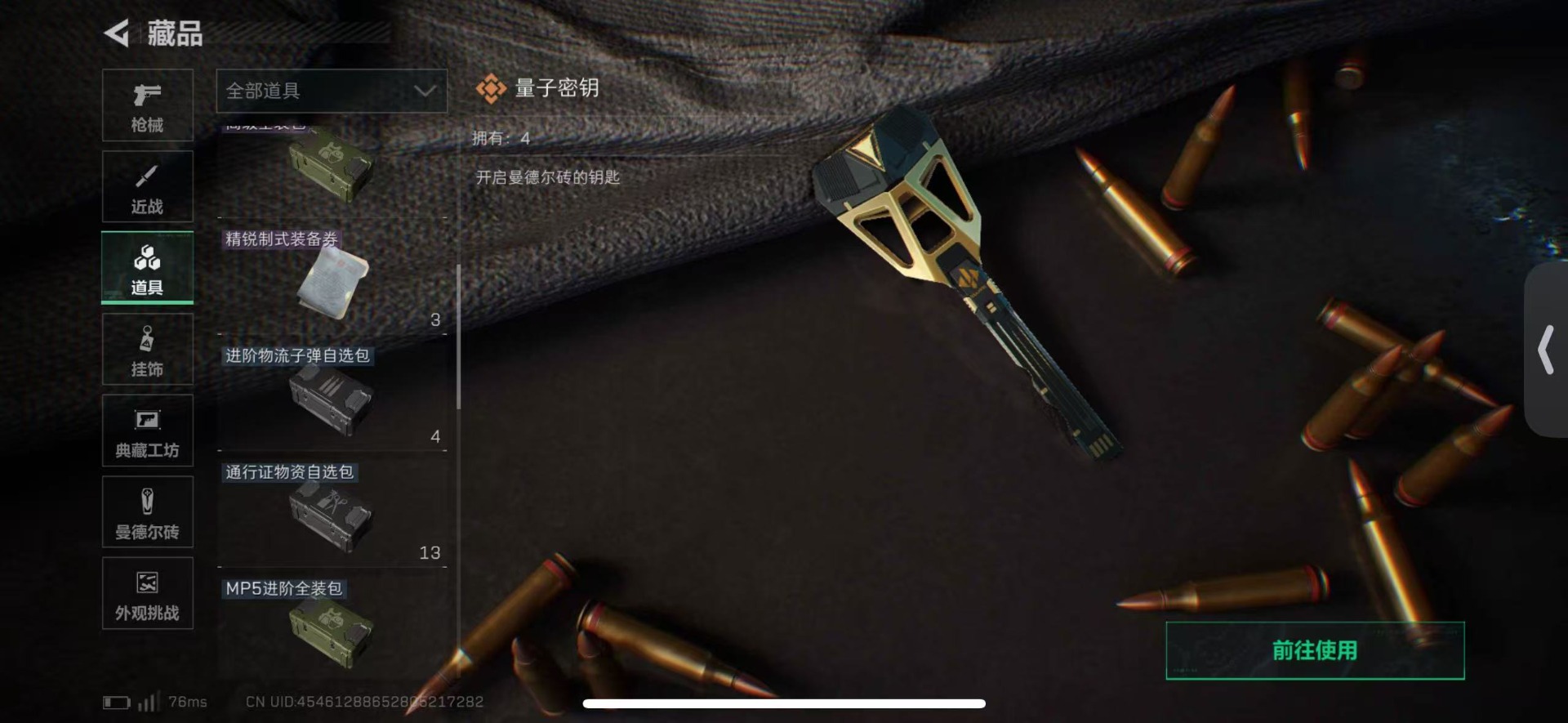 SJZCMW437842三角洲行动账号详情图33