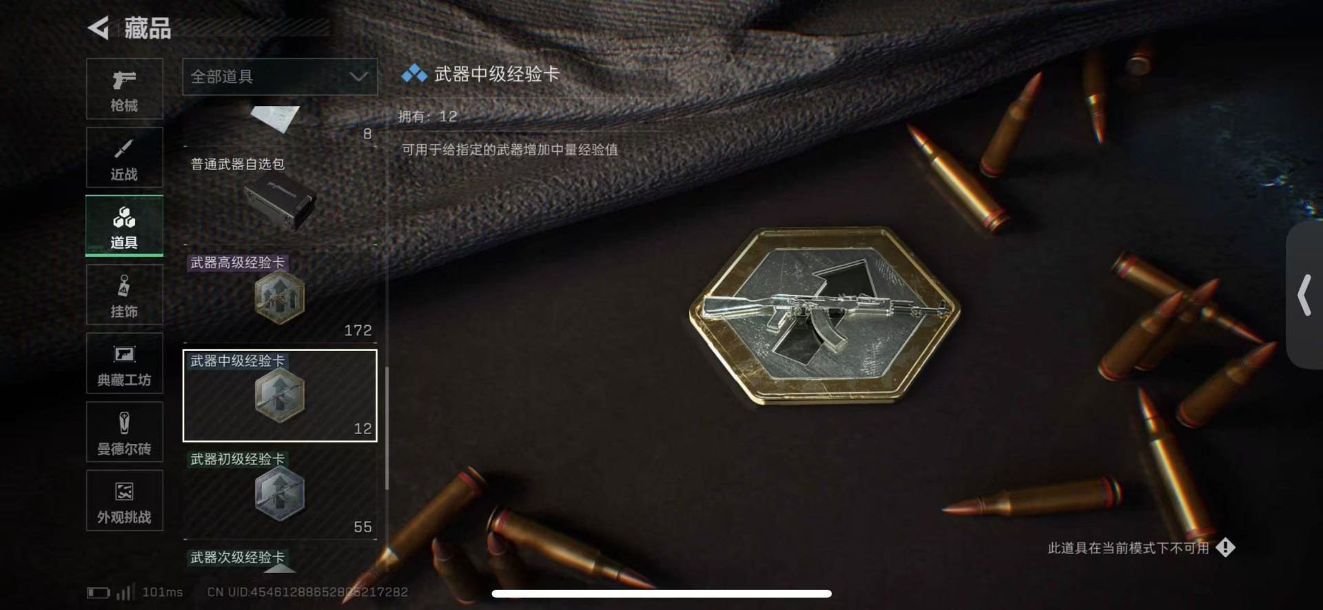 SJZCMW437842三角洲行动账号详情图34