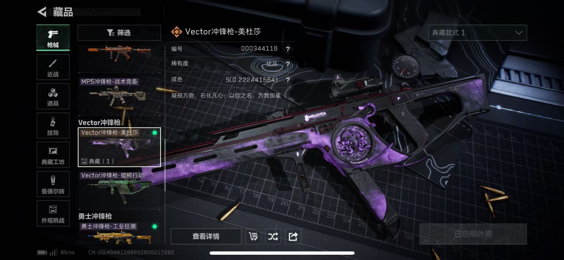 SJZCMW437842三角洲行动账号详情图38