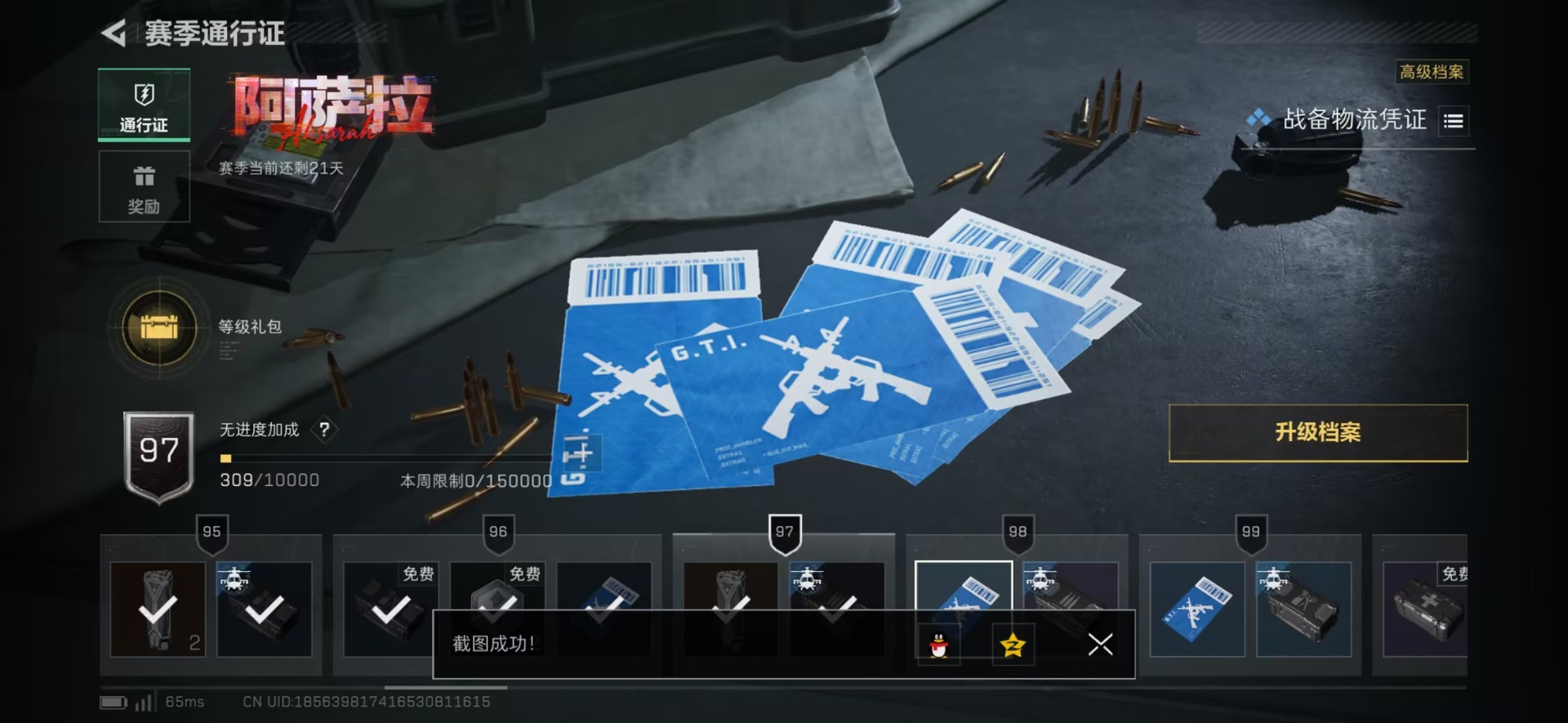 SJZCMW437844三角洲行动账号详情图22