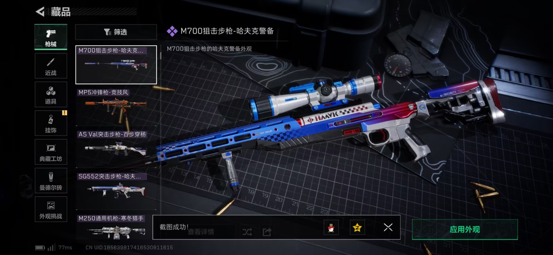 SJZCMW437844三角洲行动账号详情图25