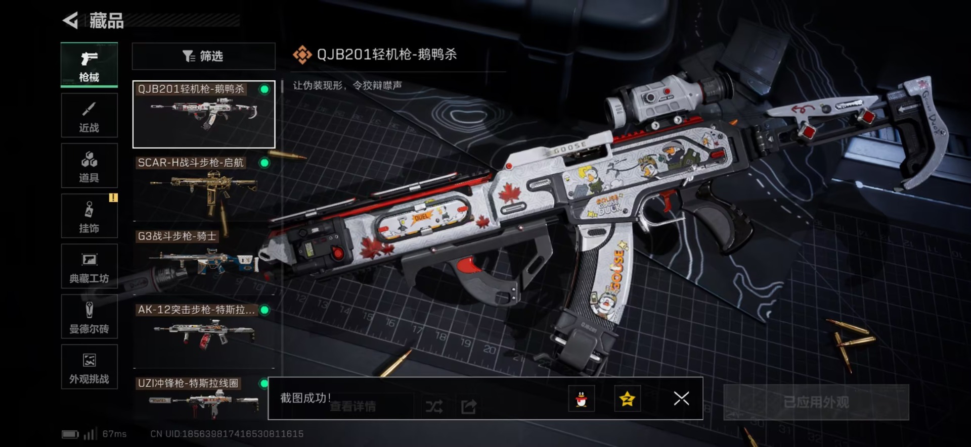 SJZCMW437844三角洲行动账号详情图27