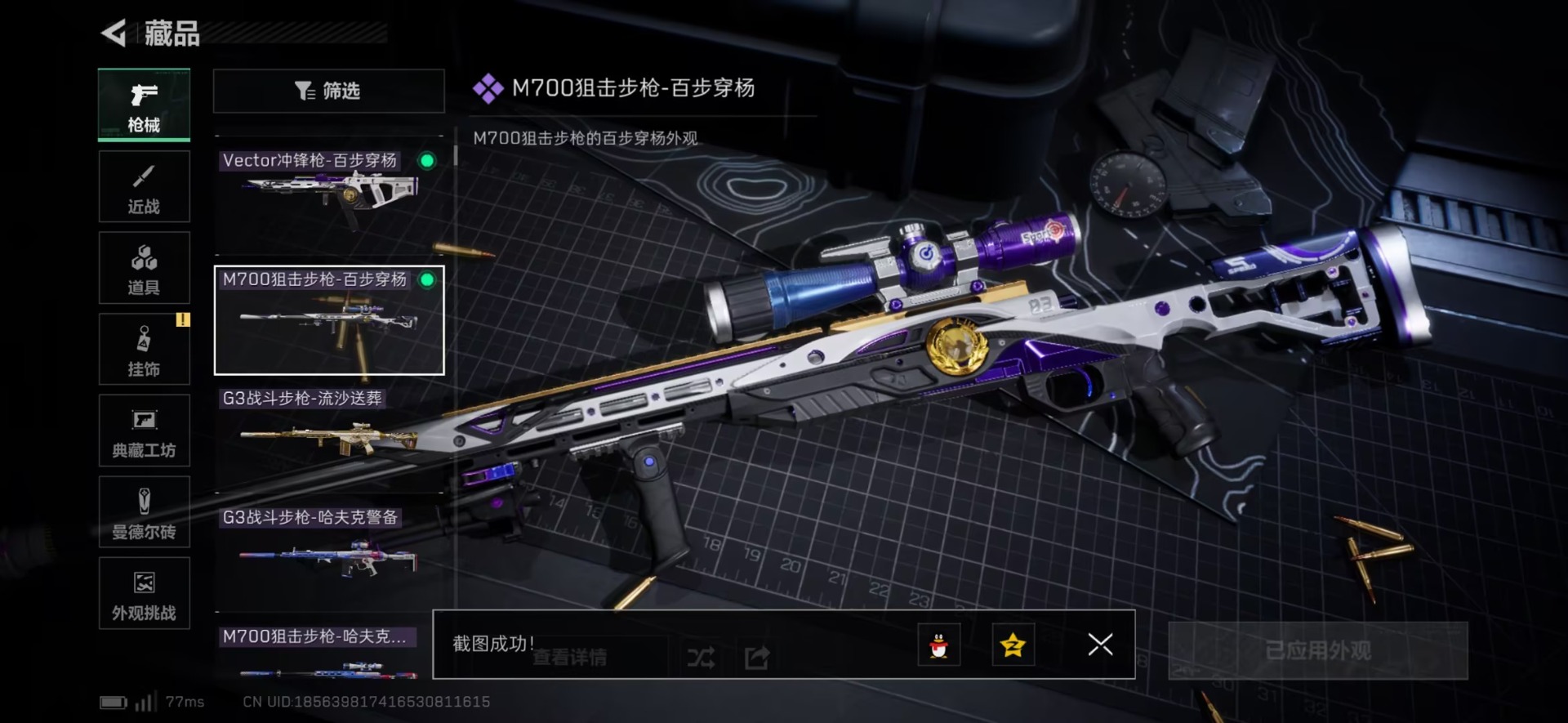 SJZCMW437844三角洲行动账号详情图31