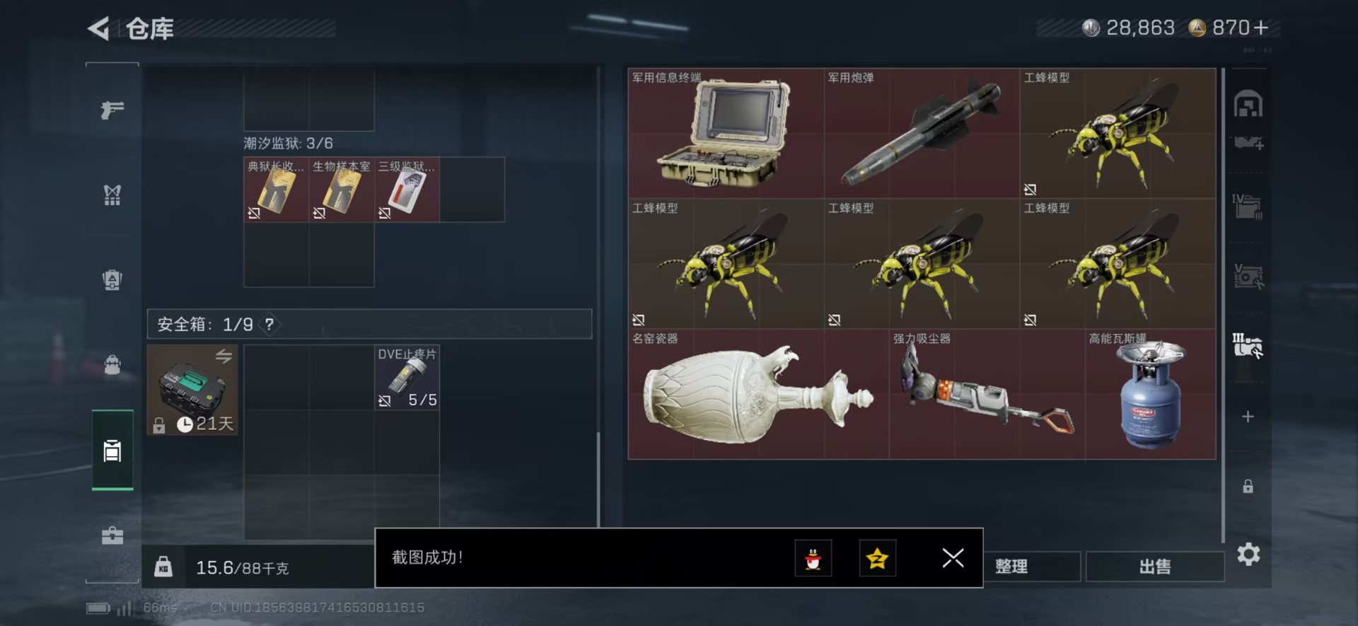 SJZCMW437844三角洲行动账号详情图34