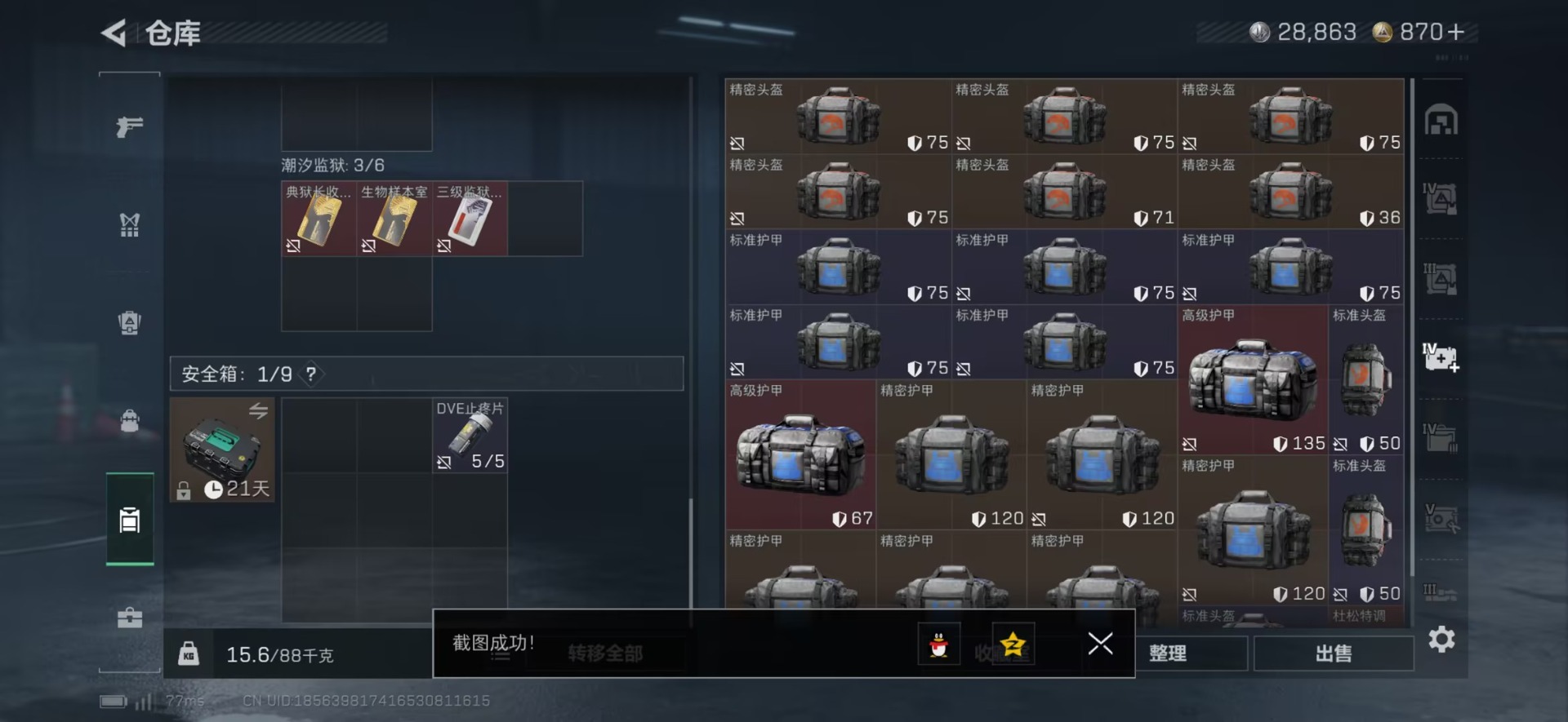 SJZCMW437844三角洲行动账号详情图33