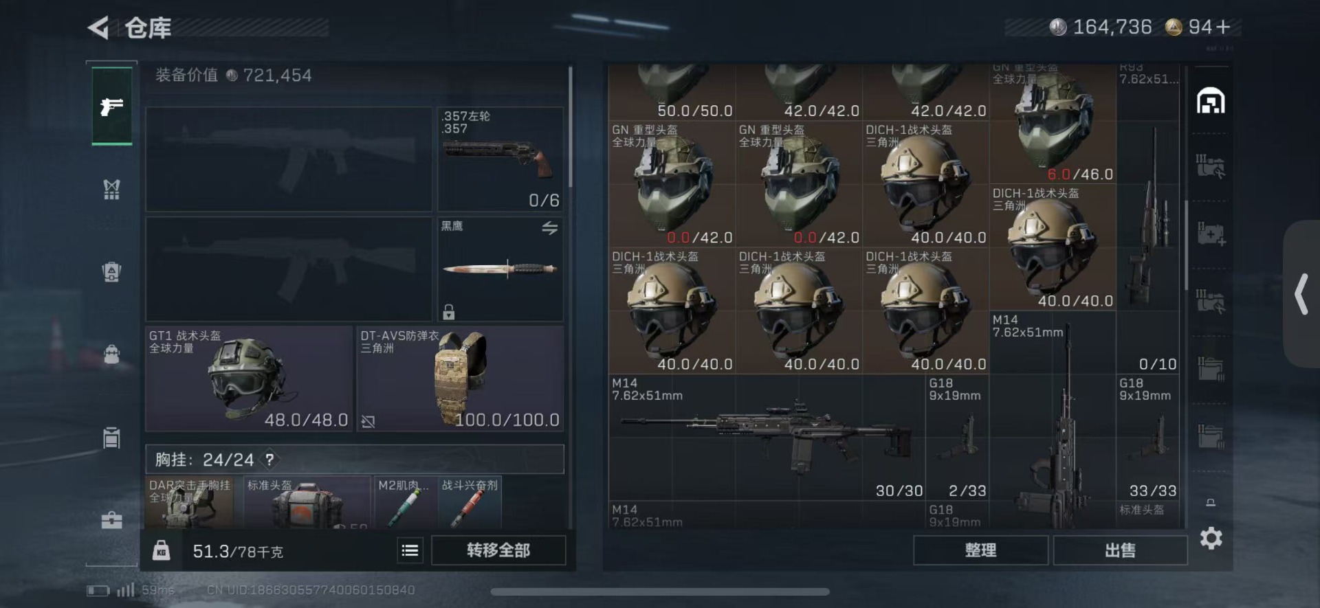 SJZCMW437845三角洲行动账号详情图6