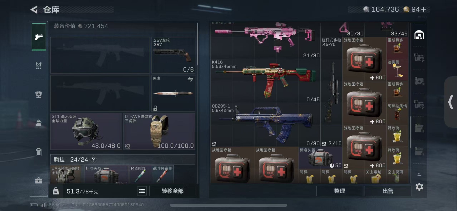 SJZCMW437845三角洲行动账号详情图8