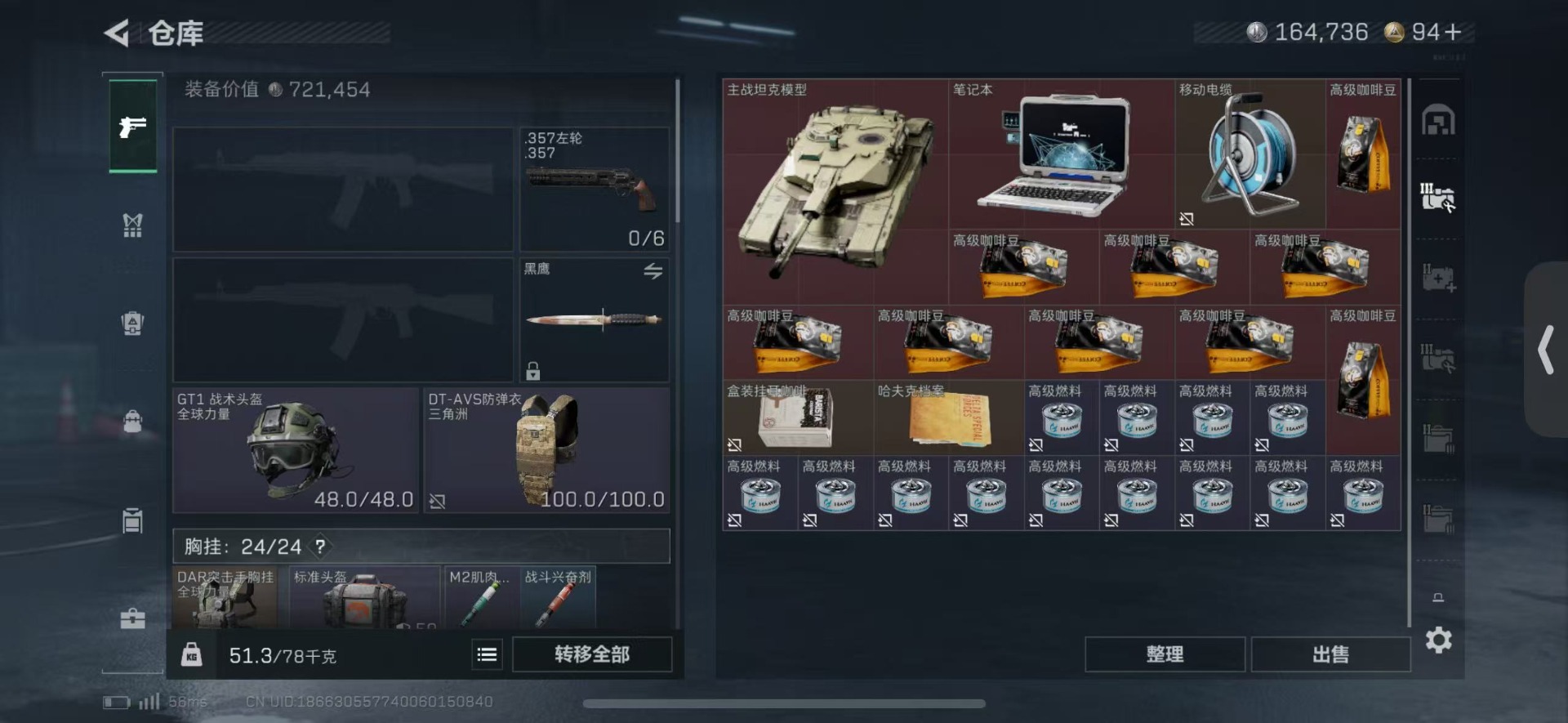 SJZCMW437845三角洲行动账号详情图10