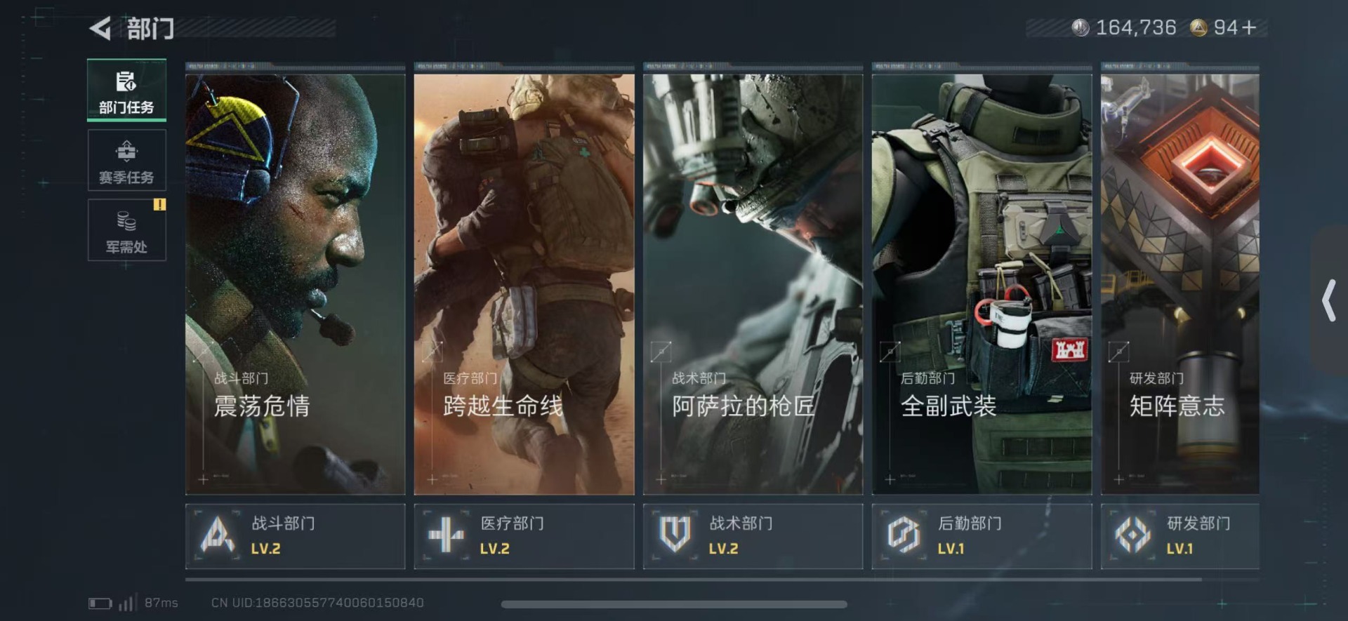 SJZCMW437845三角洲行动账号详情图16